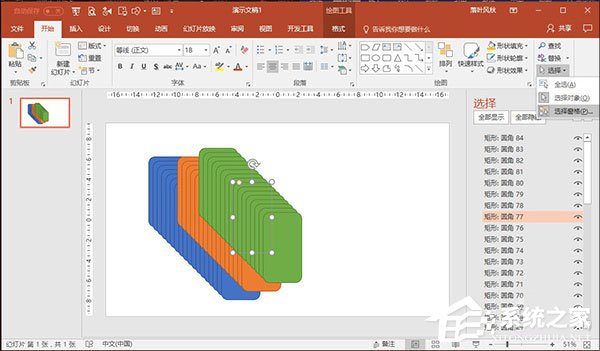 如何制作PPT？PPT制作技巧分享