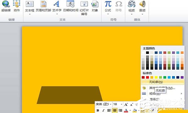 PPT中的照片怎么制作胶带粘贴的效果？