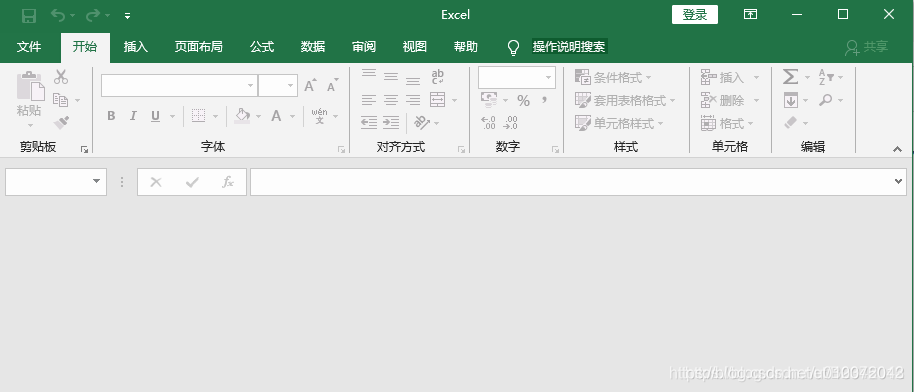 Excel 2016打开后显示只有灰色怎么办呢？