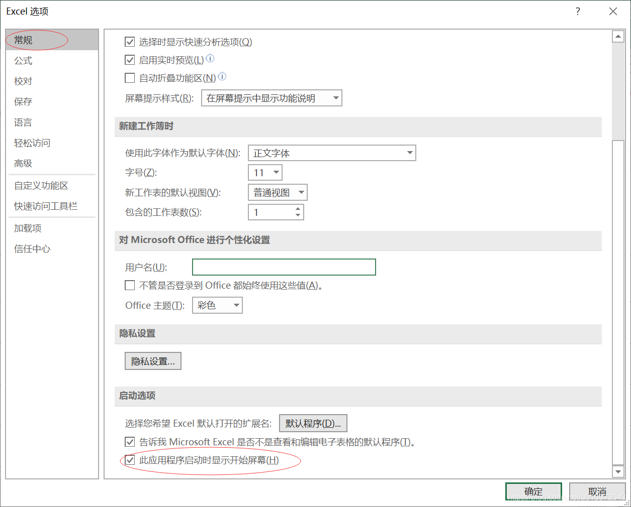 Excel 2016打开后显示只有灰色怎么办呢？