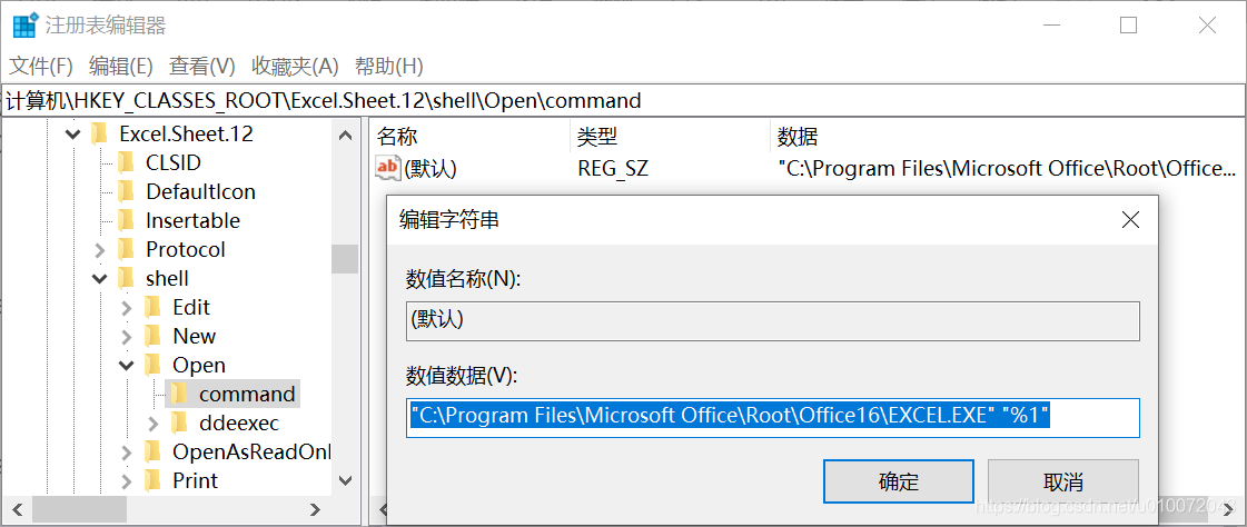 Excel 2016打开后显示只有灰色怎么办呢？