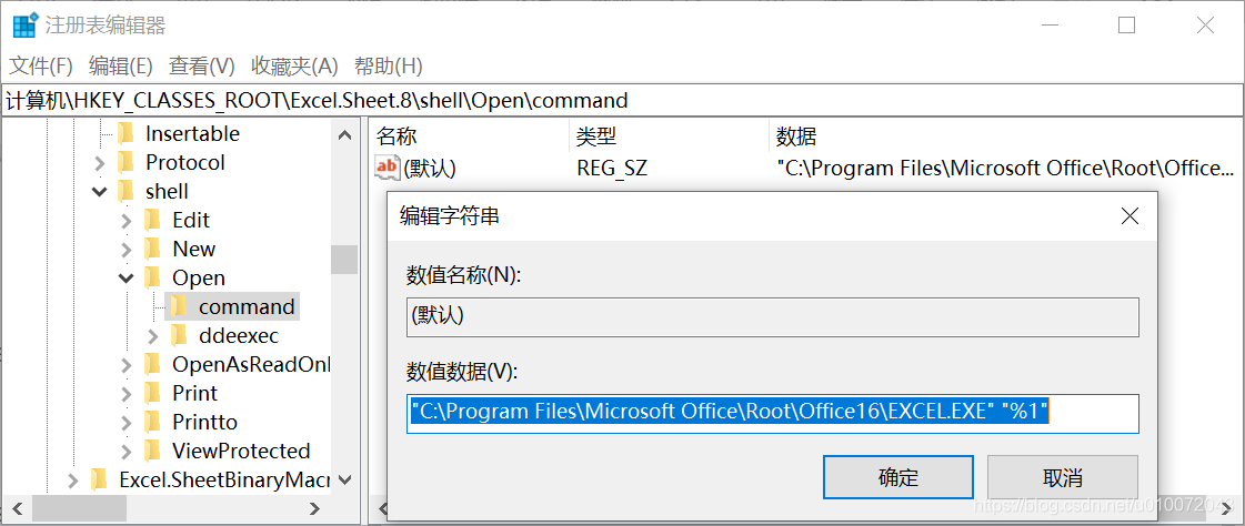 Excel 2016打开后显示只有灰色怎么办呢？