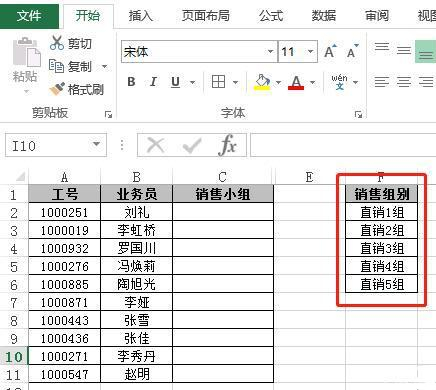 Excel中数据有效性设置