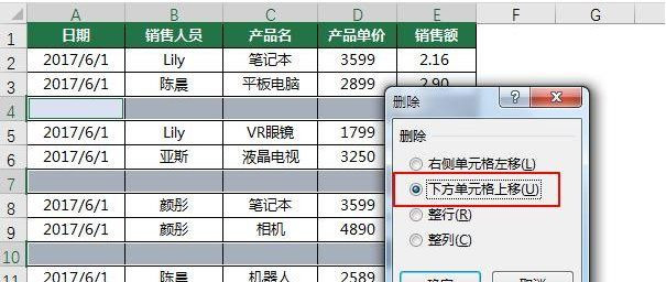 Excel怎么一次删除所有空行