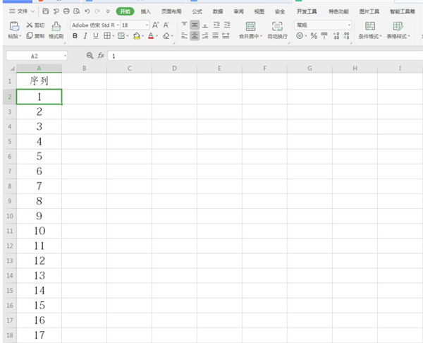 Excel怎么做到快速输入一万个序号