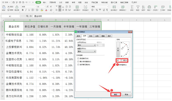 Excel怎么制作倾斜表头