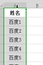 Excel 2016怎么制作随机点名程序