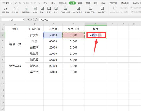 Excel中用if函数计算阶梯式工资提成操