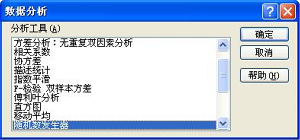 如何使用Excel 2010做数据分析工具