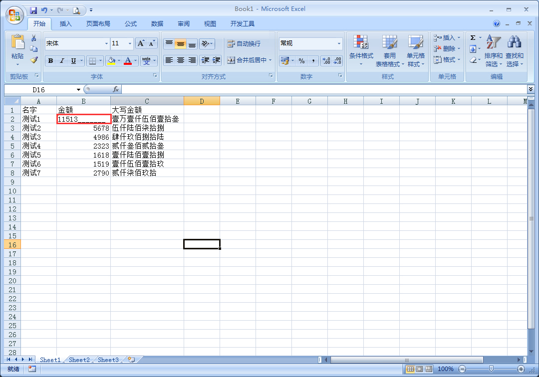 在Excel中如何添加下划线？