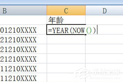 Excel怎么根据身份证号码算年龄？
