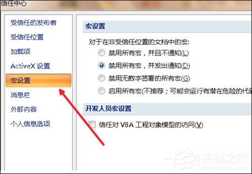 Excel宏被禁用了怎么办呢？Office2007取消禁用宏的方法