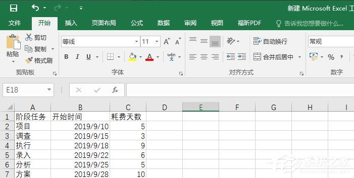 Excel如何制作甘特图？制作甘特图的方法