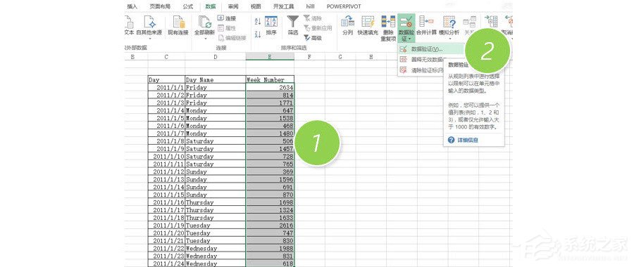 Excel中怎么圈选无效数据？Excel圈选无效数据的方法
