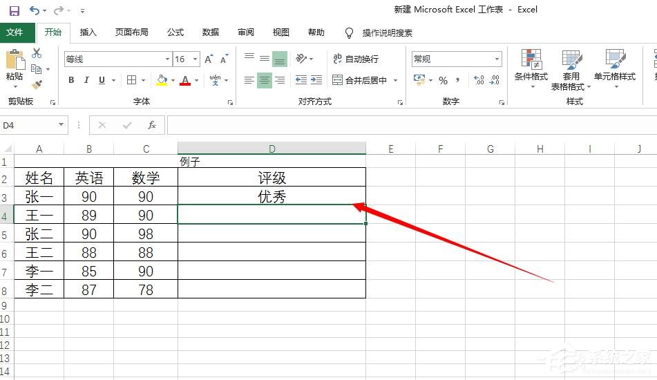 Excel中如何使用or函数？or函数的使用方法