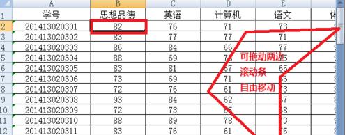 怎么设置excel2007冻结窗口