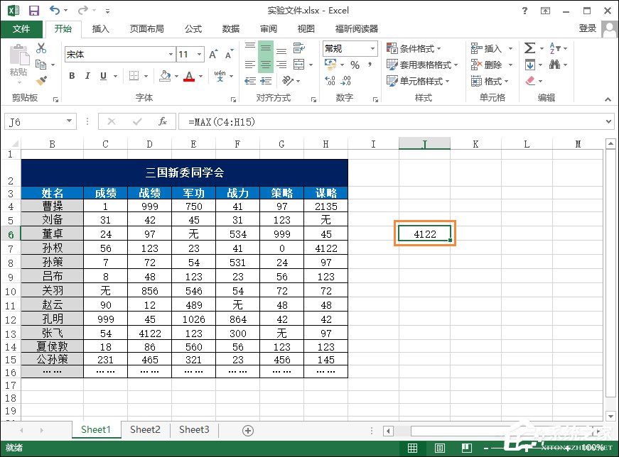 Excel最大值和最小值怎么计算？大于某数字高亮显示怎么设置？