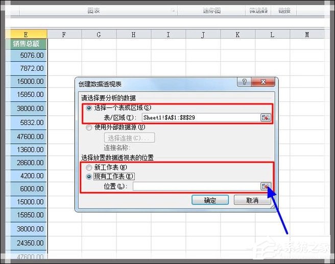 Excel如何制作动态数据透视表？