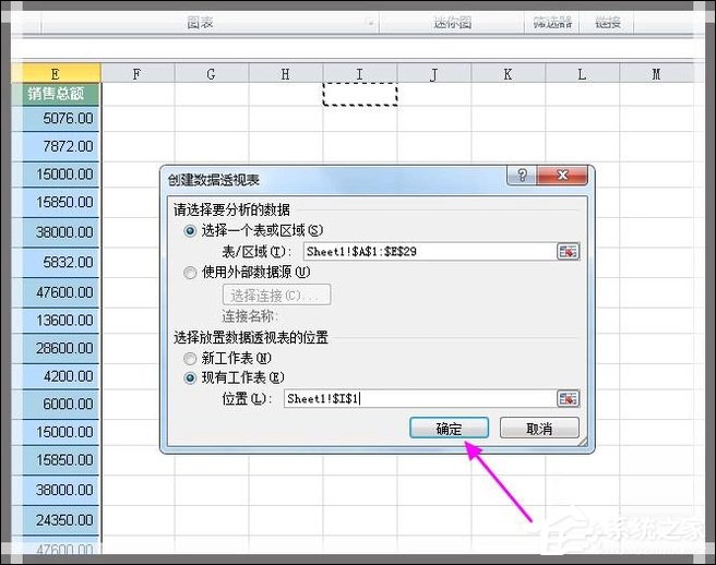 Excel如何制作动态数据透视表？