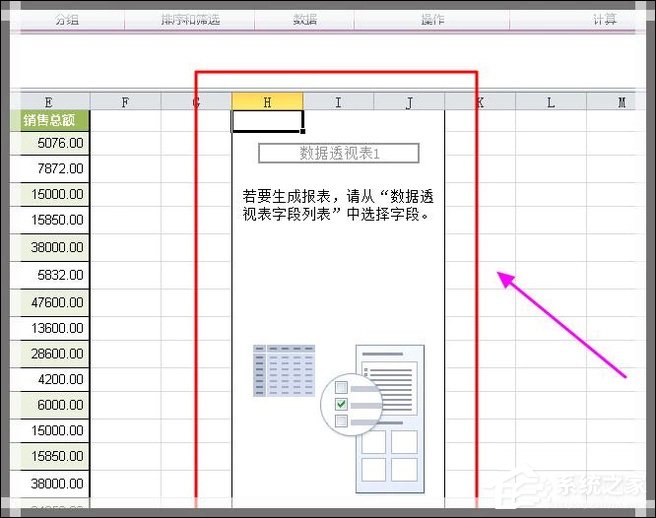 Excel如何制作动态数据透视表？