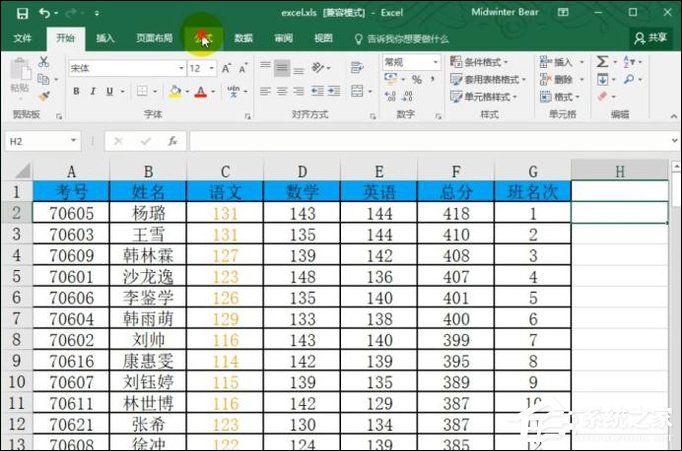 函数median公式怎么用？Excel median函数的使用方法