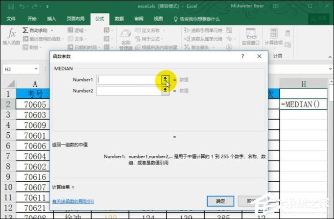 函数median公式怎么用？Excel median函数的使用方法