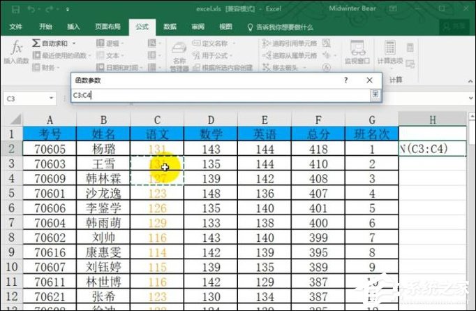 函数median公式怎么用？Excel median函数的使用方法