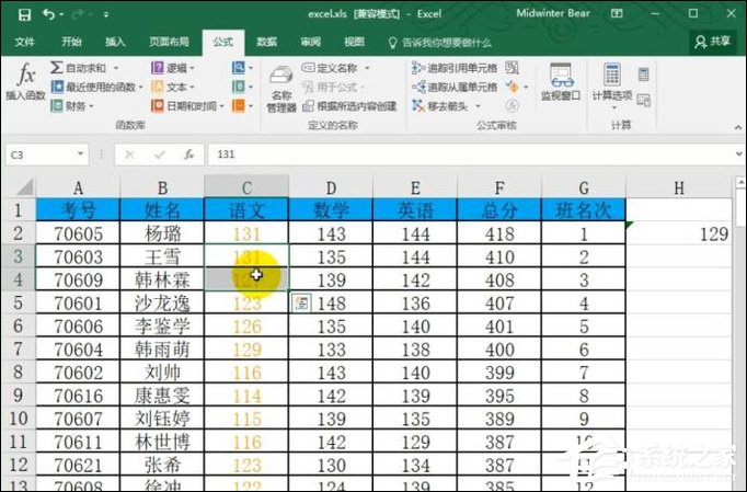 函数median公式怎么用？Excel median函数的使用方法