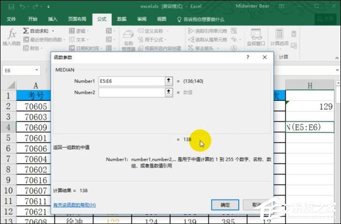 函数median公式怎么用？Excel median函数的使用方法