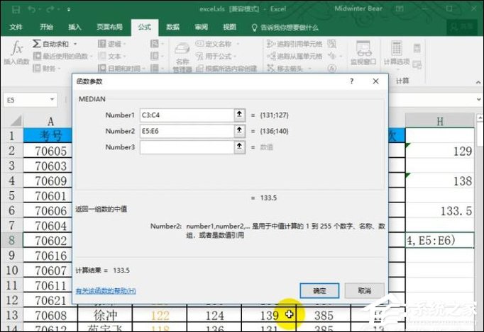 函数median公式怎么用？Excel median函数的使用方法