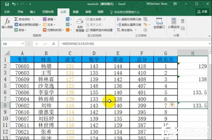 函数median公式怎么用？Excel median函数的使用方法