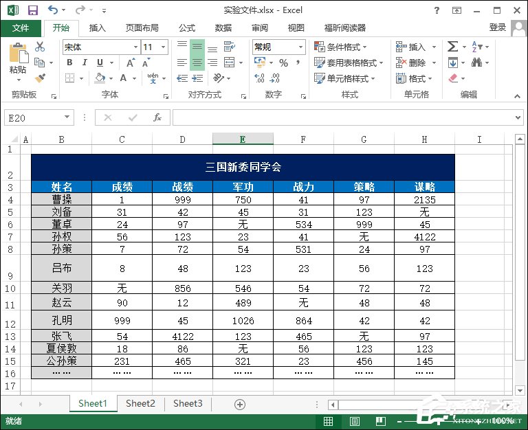 Excel表格怎么均匀分布？平均分布各行各列的方法