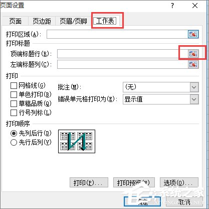 在Excel中怎么固定标题栏？Excel中固定标题栏的方法