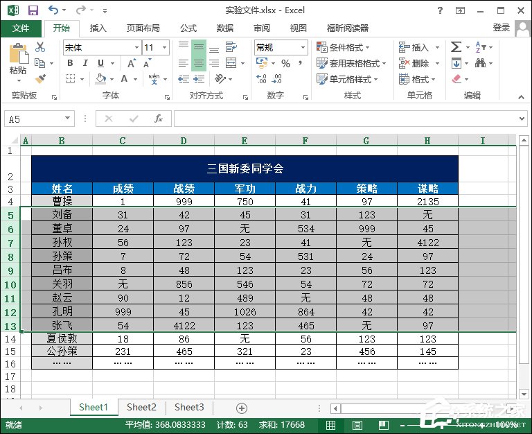 Excel表格怎么均匀分布？平均分布各行各列的方法