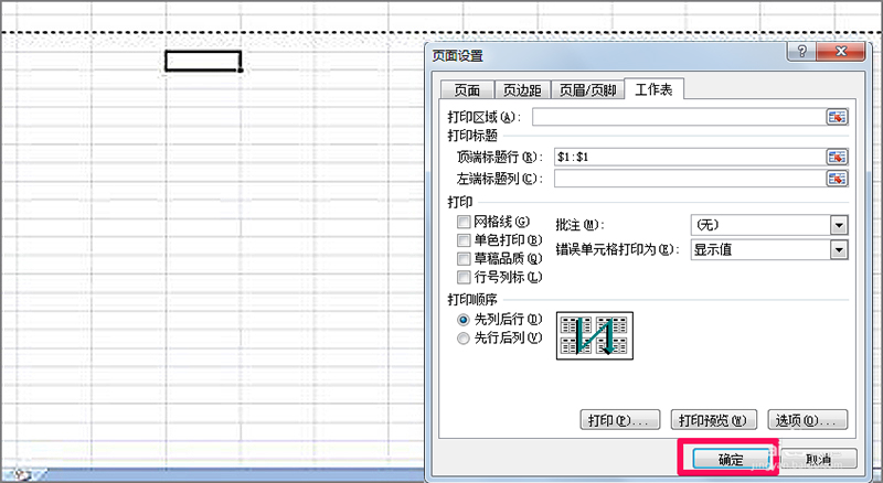 在Excel中怎么固定标题栏？Excel中固定标题栏的方法