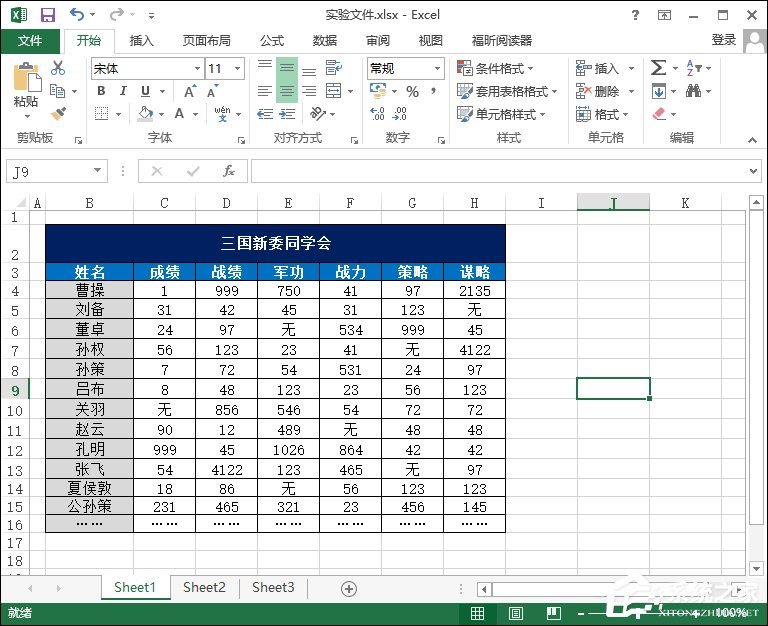 Excel表格怎么均匀分布？平均分布各行各列的方法