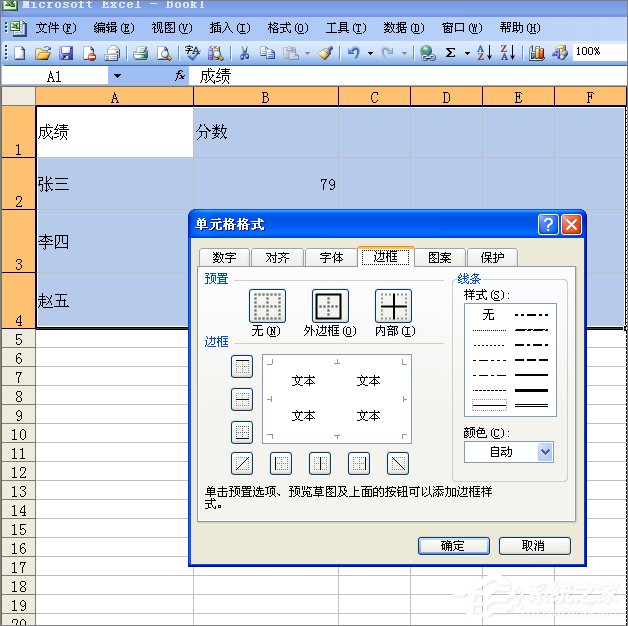 Excel怎么打印出网格线？Excel打印网格线的方法