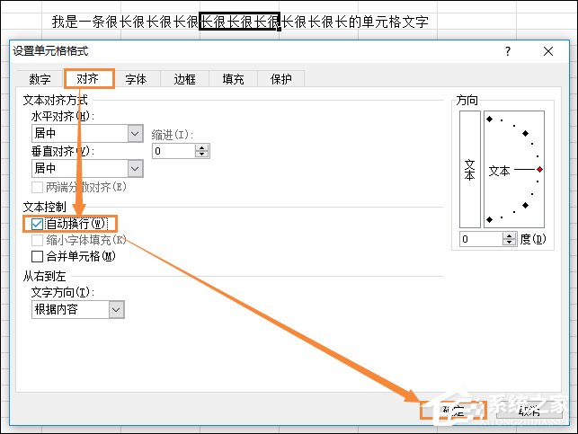 在Excel中如何换行？Excel表格换行快捷键是什么？