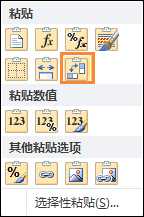 Excel怎么调换行和列？电子表格列换行的方法