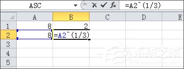 excel开方怎么算？excel开方的运算方法