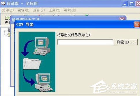 vCard怎么转Excel？