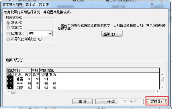 Word转Excel的方法 Word如何转换成Excel