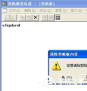 Excel2007不能清除剪贴板怎么办呢？