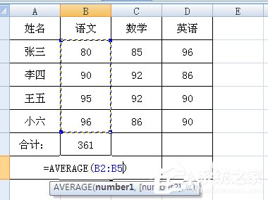 average函数怎么用？Excel下average函数的使用方法