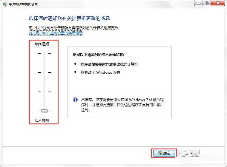 打开Excel总是出现“stdole32.tlb”提示怎么办呢？