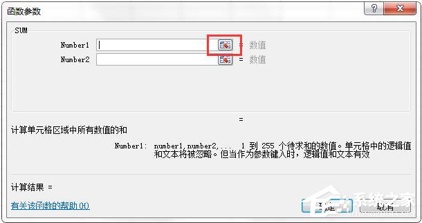 Excel求和公式的使用方法和步骤