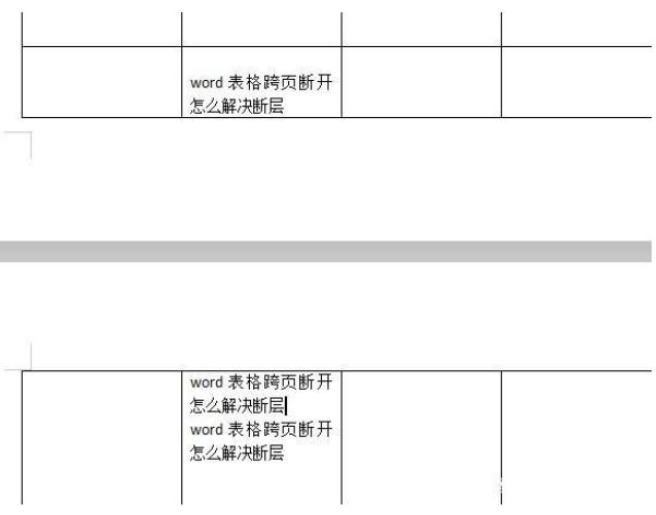 word表格分两页断开怎么办